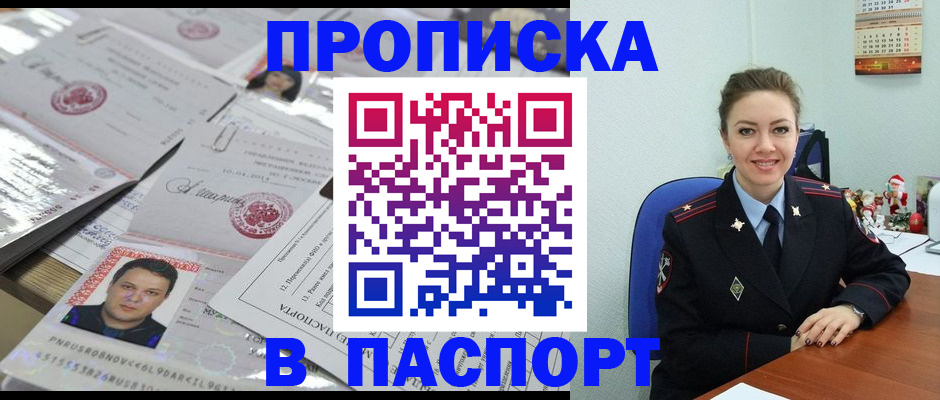 временная регистрация 2025 в Благодарном