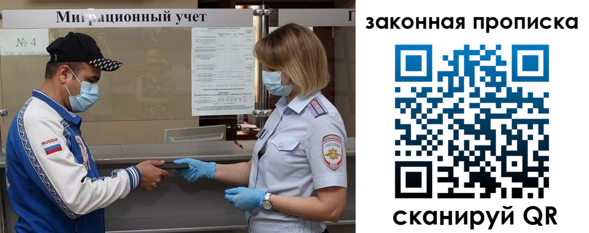 прописка законно в Благодарном