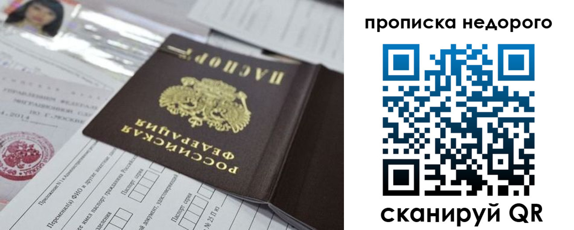 временная регистрация в квартире в Благодарном