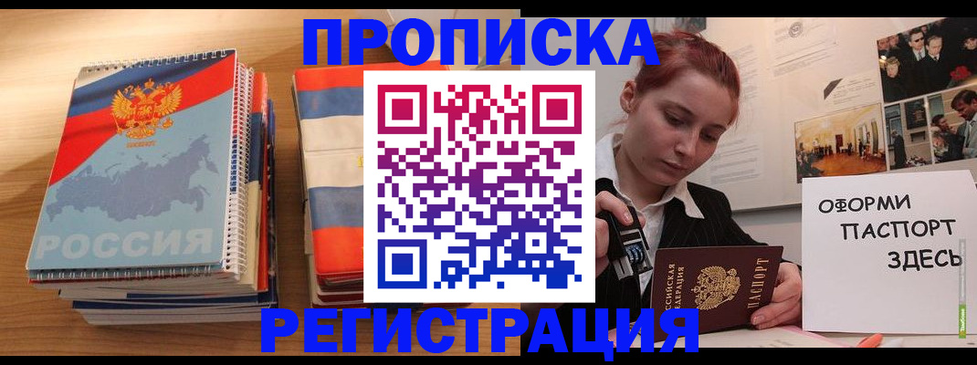 временная регистрация законно в Благодарном