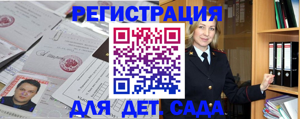 найти адрес прописки в Благодарном