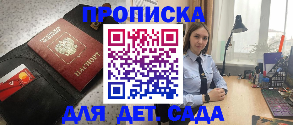 временная регистрация недорого в Благодарном