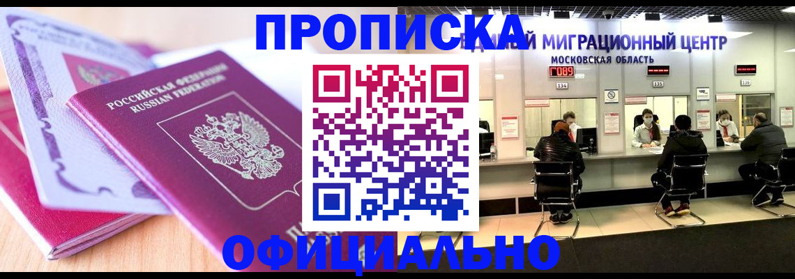 миграционный учет в Благодарном